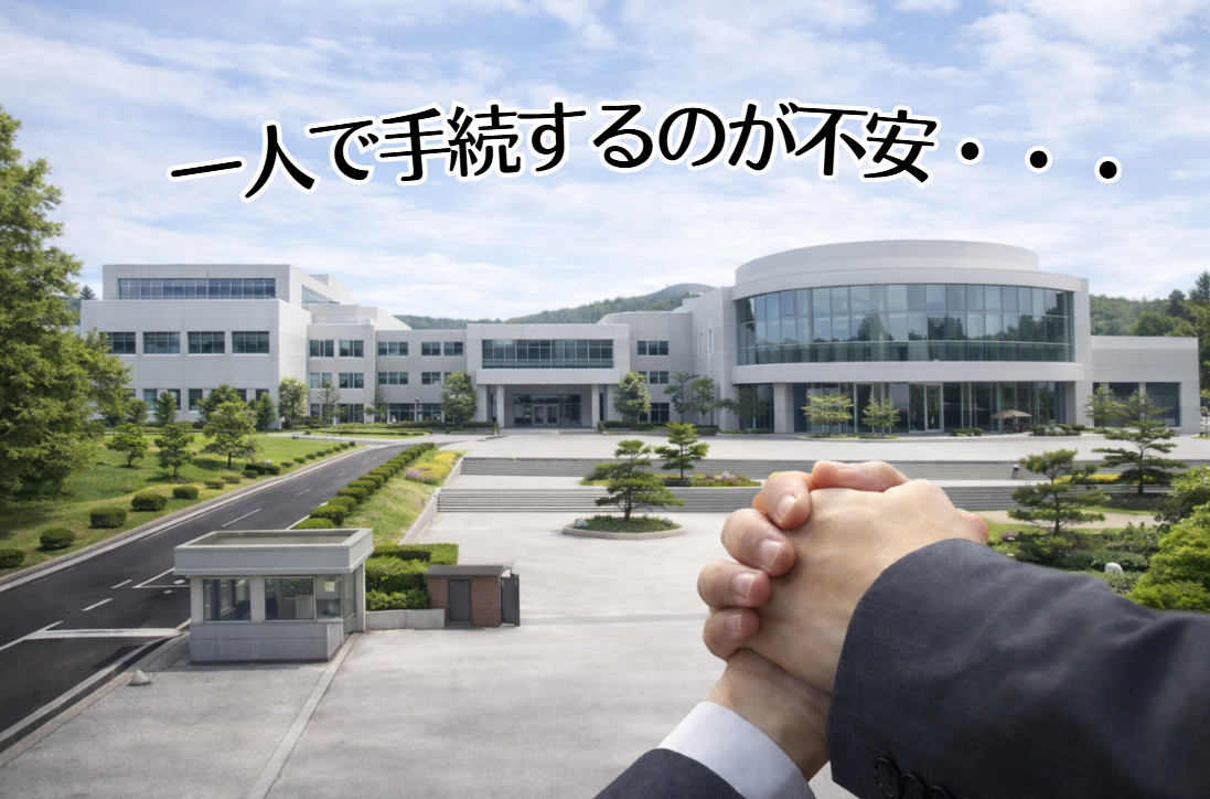 親鸞会を一人で脱会するのは不安